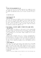 [의료사회사업] 자살에 대한 사회복지적접근-2