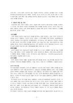 [의료사회사업] 자살에 대한 사회복지적접근-3
