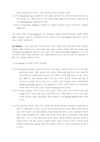 [일반심리] 사회적행동-6