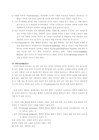 [일반심리] 사회적행동-7