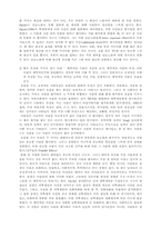[일반심리] 사회적행동-10