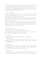 [일반심리] 사회적행동-14