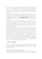 [정의사회와평등] 정부의 주택시장 안정대책에 대한 고찰-6