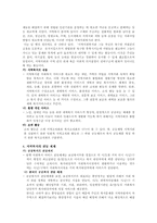 [지역사회교육론] 지방자치와 지역사회복지-3