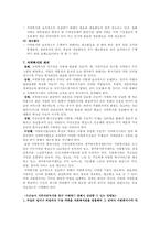 [지역사회교육론] 지방자치와 지역사회복지-5