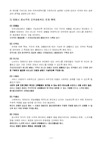 [지역사회복지론] 지역사회복지의 원칙-3