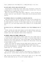 [지역사회복지론] 지역사회복지의 원칙-5