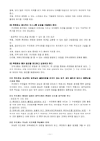 [지역사회복지론] 지역사회복지의 원칙-6