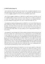 [환경윤리] 북친의 사회생태주의-2