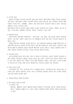 가족복지 - 편부모가족-3