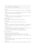 가족복지 - 편부모가족-4