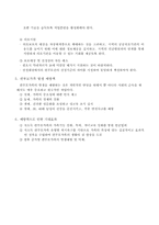 가족복지 - 편부모가족-5