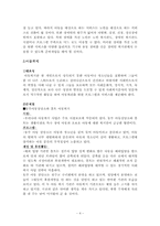 사회복지실천현장의 문제점과 개선 방안-4