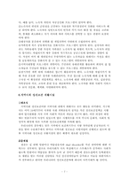 사회복지실천현장의 문제점과 개선 방안-7