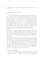 사회사업실천부분 성매매여성에 관하여-2