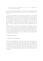 사회사업실천부분 성매매여성에 관하여-3