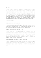 사회사업실천부분 성매매여성에 관하여-6