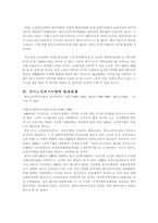 재가노인복지사업-5
