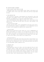재가노인복지사업-9