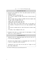 정보사회와 문화산업간의 관계-6