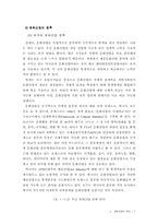 정보사회와 문화산업간의 관계-7