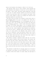 정보사회와 문화산업간의 관계-10
