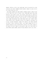 정보사회와 문화산업간의 관계-14