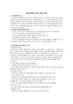 정서장애와 정신의료사업-1
