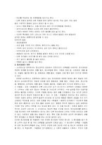 정서장애와 정신의료사업-2