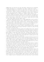 지역사회복지 레포트-6