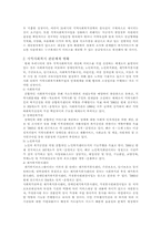 지역사회복지 레포트-8