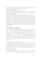 지역사회복지 레포트-11