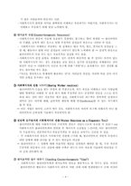 클라이언트와 사회복지사 관계-4