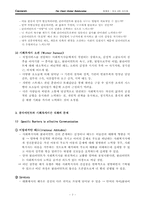 클라이언트와 사회복지사 관계-7