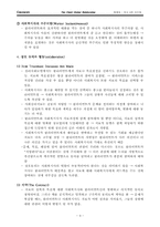 클라이언트와 사회복지사 관계-9