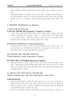 클라이언트와 사회복지사 관계-10