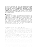 환경문제 레포트-7