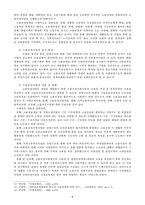 [사회복지정책]고용보험-8