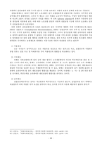 [사회복지정책]고용보험-20