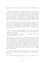 [문학과사회] 미겔스트리트의 사회적 영향-3
