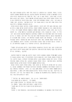 [문학과사회] 미겔스트리트의 사회적 영향-4