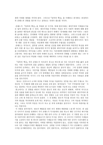 [영미소설] 작가 조셉콘래드 `암흑의핵심` 작품분석-2