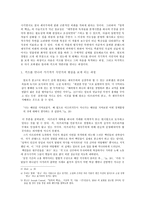 [영미소설] 작가 조셉콘래드 `암흑의핵심` 작품분석-4
