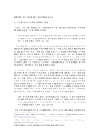 [영미소설] 작가 조셉콘래드 `암흑의핵심` 작품분석-6