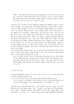 [영미소설] 작가 조셉콘래드 `암흑의핵심` 작품분석-8