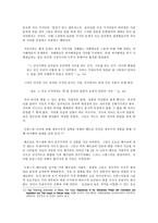 [영미소설] 작가 조셉콘래드 `암흑의핵심` 작품분석-14