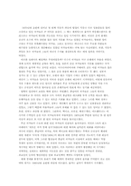 라틴아메리카의 국제관계-12