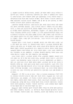 [라틴사회문학] `인종`, 민족성, 계급, 그리고 민족주의 유형-2