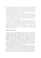 [라틴사회문학] `인종`, 민족성, 계급, 그리고 민족주의 유형-3