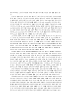 [라틴사회문학] `인종`, 민족성, 계급, 그리고 민족주의 유형-4